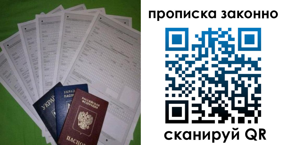 прописка для военкомата в Томской области