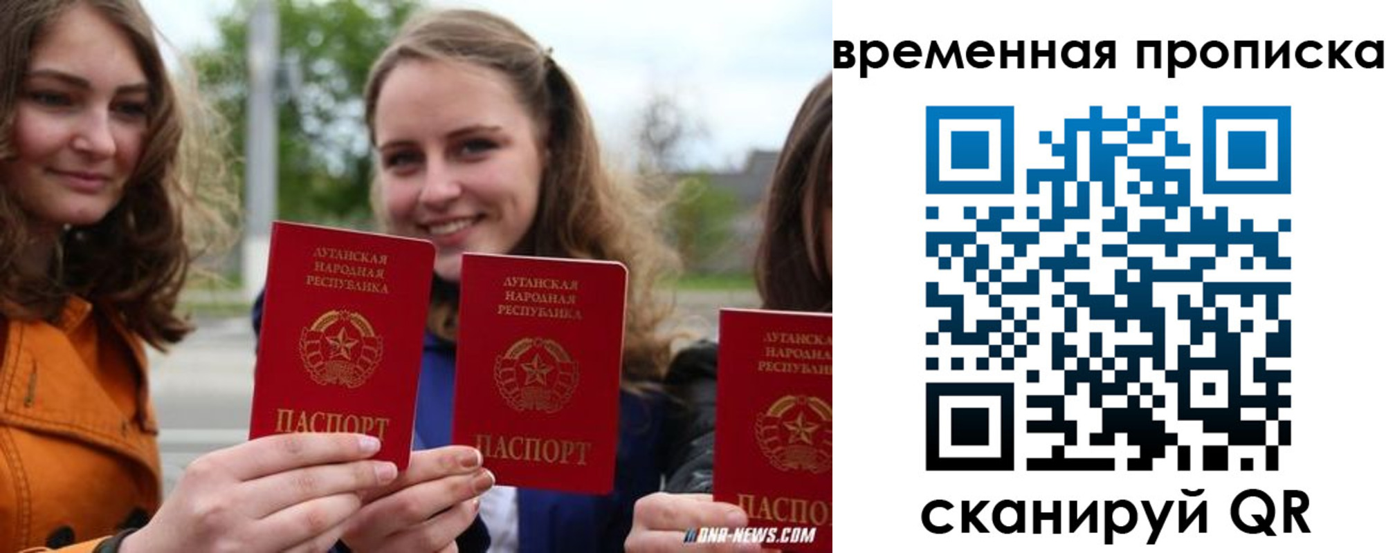 прописка от собственника в Томской области