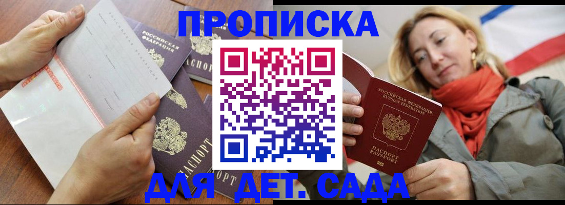 временная регистрация госуслуги в Томской области