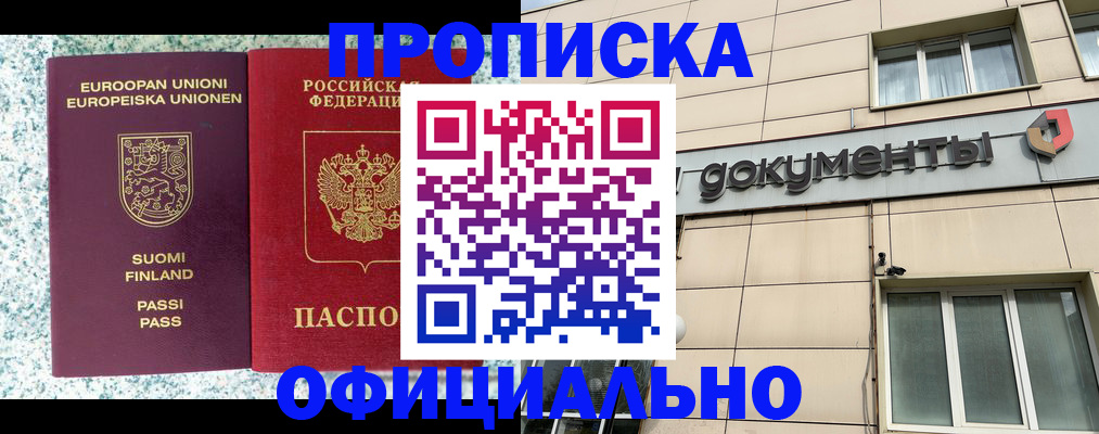 миграционный учет в Томской области