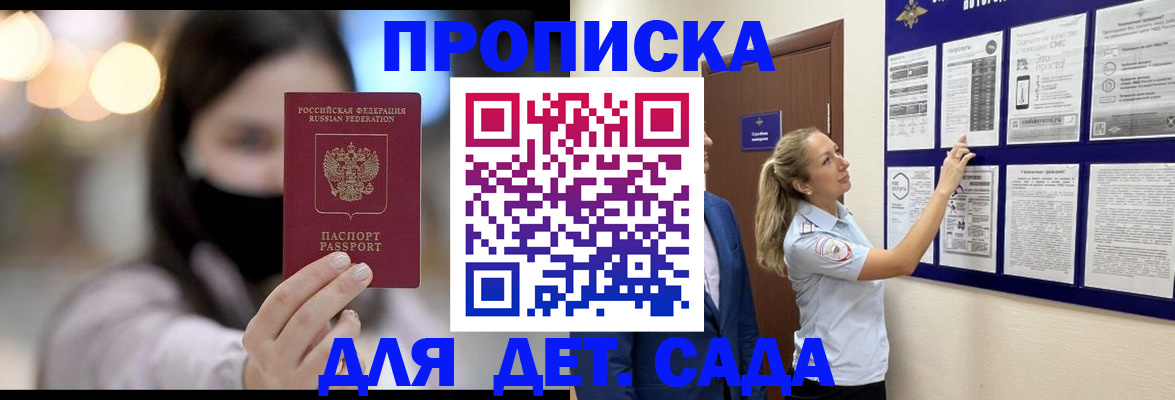 прописка поиск в Томской области