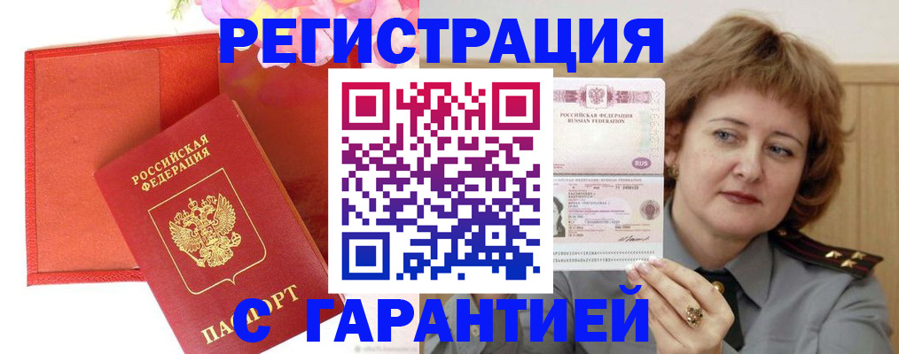 временная регистрация госуслуги в Томской области