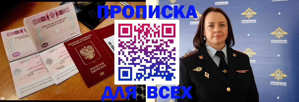 временная регистрация собственник в Томской области