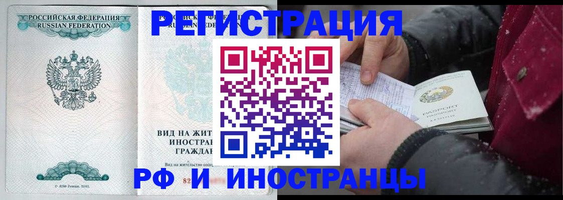 где прописаться в Томской области